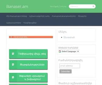 Banaser.am(մենք) Screenshot
