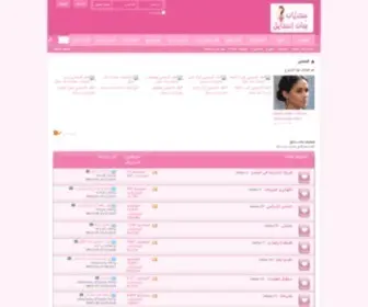 Banat-STyle.com(منتدى) Screenshot