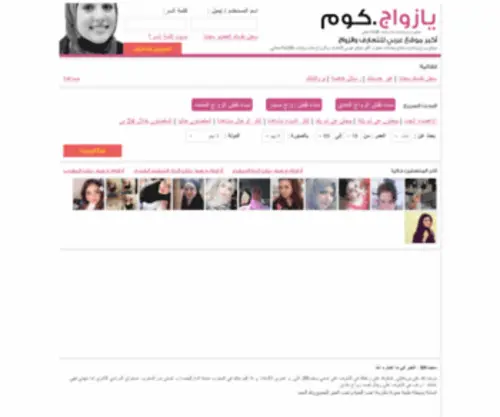 Banat4.com(أنا amal10233 عزباء من الدعية (الكويت) 30 سنة ابحث عن زواج عادي) Screenshot