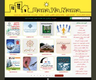 Banavanama.com(بانک) Screenshot