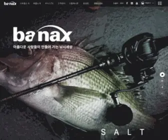 Banax.co.kr((주)바낙스) Screenshot