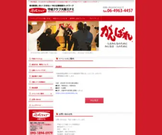 BanBan-Minami.com(守成クラブ大阪ミナミ) Screenshot