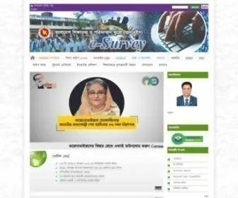 Banbeis.gov.bd((ব্যানবেইস)) Screenshot