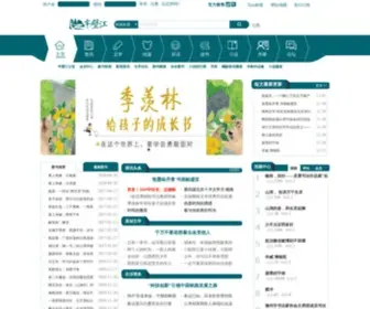 Banbijiang.com(半壁江中文网) Screenshot