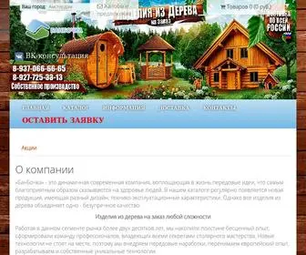 Banbochka.ru(БанБочка) Screenshot
