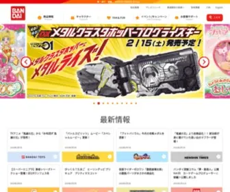 Bandai.co.jp(バンダイ公式サイト) Screenshot