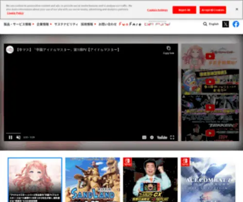 Bandainamcoent.co.jp(バンダイナムコエンターテインメント) Screenshot