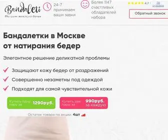Bandaletki-Shop.ru(Купить) Screenshot