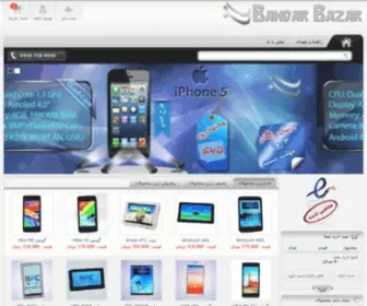 Bandarbazar.ir(بندر بازار) Screenshot