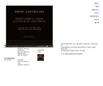 Bandb.co.kr(BORN&BRED) Screenshot