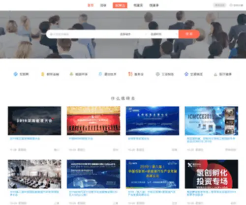 Bandenghui.com(板凳) Screenshot