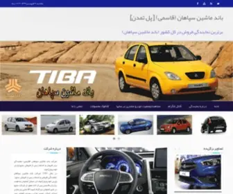 Bandmashin.com(باند ماشین سپاهان (قاسمی)) Screenshot