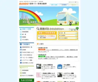 Bandobus.co.jp(我孫子) Screenshot