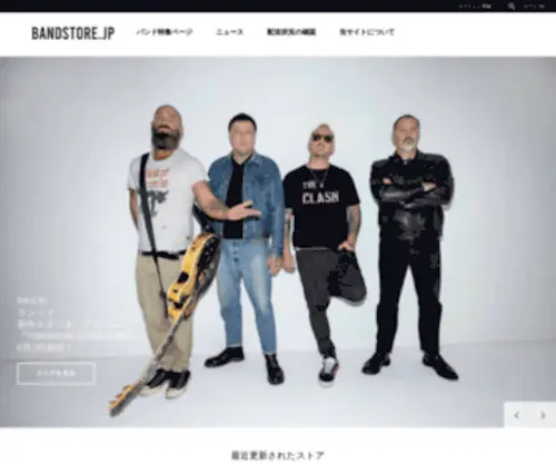 Bandstore.jp(海外バンドTシャツ公式ストア) Screenshot