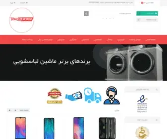 Baneharena.com(فروشگاه اینترنتی) Screenshot