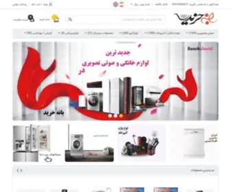Banehkharid.ir(فروشگاه اینترنتی بانه خرید برای تجارت الکترونیک) Screenshot