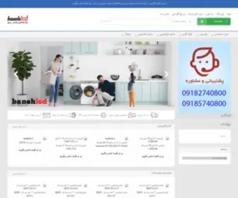 BanehlCD.com(بانه) Screenshot