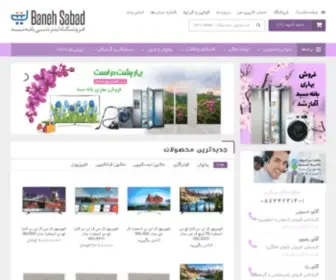 Banehsabad.com Screenshot