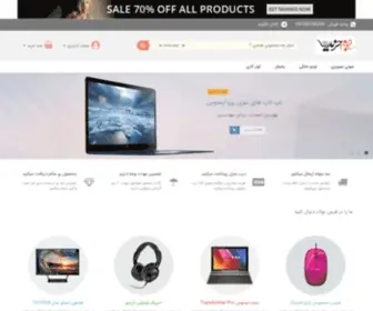 Banekharid.com(فروشگاه اینترنتی بانه خرید) Screenshot