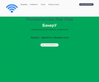 Baneru.ru(БанерУ) Screenshot