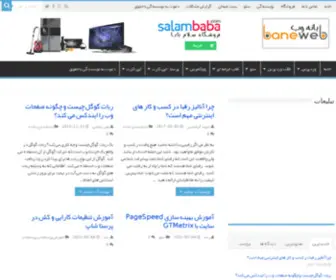 Baneweb.com(طراحی سایت) Screenshot