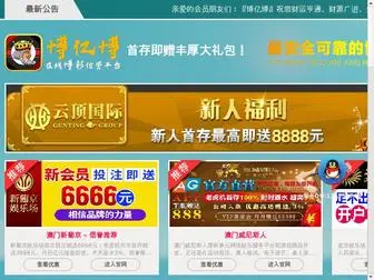 Banewell.com(云顶集团yd1233) Screenshot