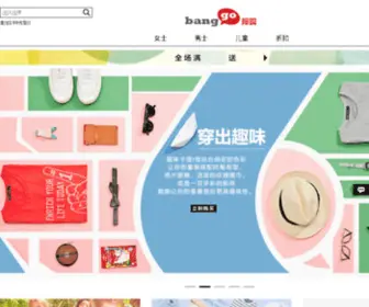 Bang-GO.com.cn(Bang GO) Screenshot