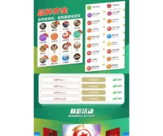 Bang5Mai.com(企业搜索引擎) Screenshot