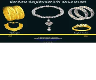 Bangalorejewelleryshops.com(Bangalore jewellery shops.com) Screenshot