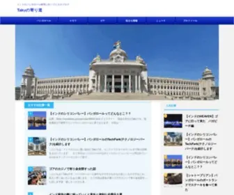 Bangaroleleryugaku.com(インド) Screenshot