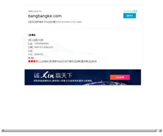 Bangbangke.com(Bangbangke) Screenshot