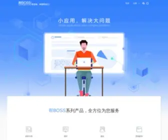 Bangboss.com(帮BOSS) Screenshot