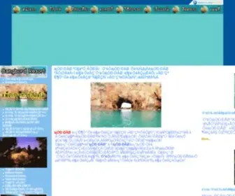Bangburdtour.com(บางเบิดรีสอร์ท) Screenshot