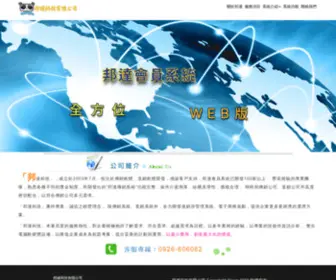 Bangda.com.tw(傳銷系統) Screenshot