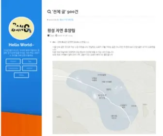 Banggae.com(Hello World) Screenshot