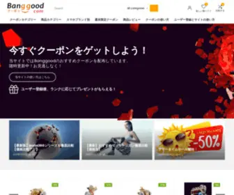 Banggood-Coupon.com(トップページ) Screenshot