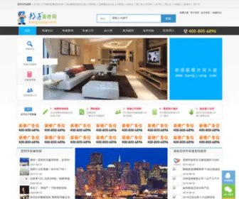 Bangjiang.com(35UU.COM|CNDNS.TW|CNDNS.COM.TW) Screenshot