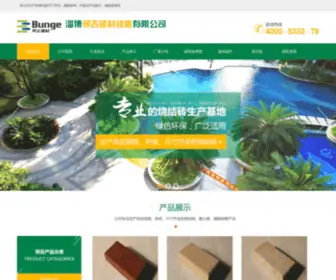 Bangjibrick.com(淄博邦吉建材销售有限公司) Screenshot