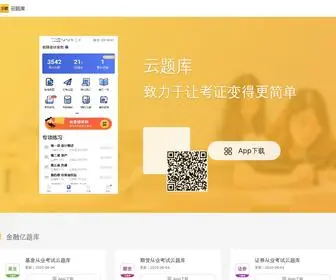 Bangkao121.com(云题库) Screenshot