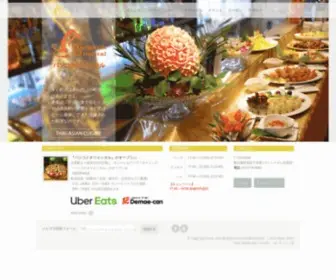 Bangkok-Oriental.com(バンコク オリエンタル) Screenshot