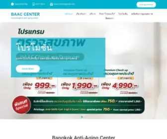 Bangkokanti-Aging.com(Bangkokanti Aging) Screenshot