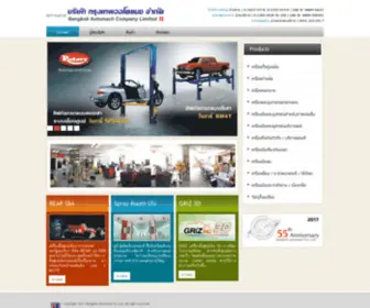 Bangkokautomach.com(Bangkok Automach Co) Screenshot