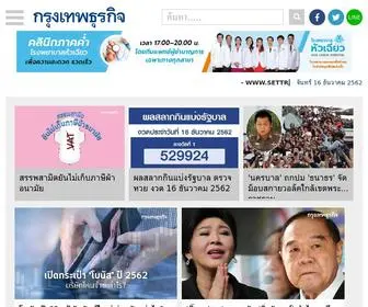 Bangkokbiznews.com(ข่าว) Screenshot