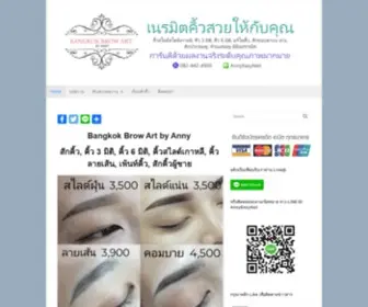 Bangkokbrowart.com(Bangkok Brow Art by Anny) Screenshot