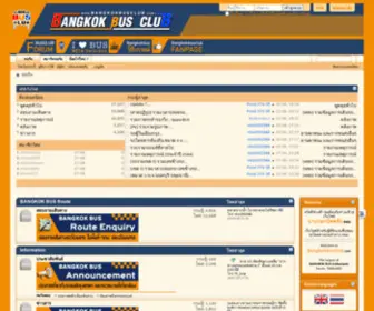 Bangkokbusclub.com(Bangkokbusclub) Screenshot