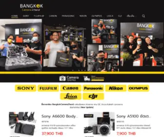 Bangkokcamera2Hand.com(BANGKOK CAMERA) Screenshot