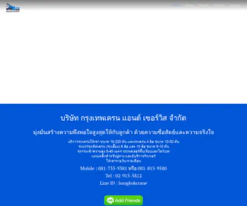 Bangkokcrane.co.th(Bangkokcrane) Screenshot