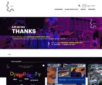 Bangkokdesignweek.com(BKKDW2021 เทศกาลงานออกแบบกรุงเทพ 2021) Screenshot