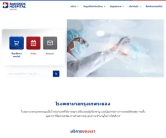 Bangkokhospitalrayong.com(โรงพยาบาลกรุงเทพระยอง) Screenshot