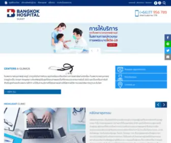 Bangkokhospitalsurat.com(โรงพยาบาลกรุงเทพสุราษฎร์) Screenshot